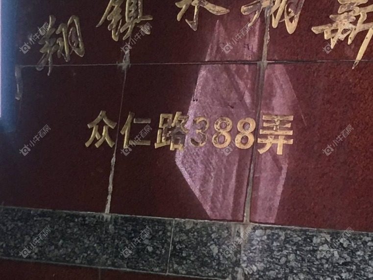 上海永翔新苑实景图 上海永翔新苑实景图