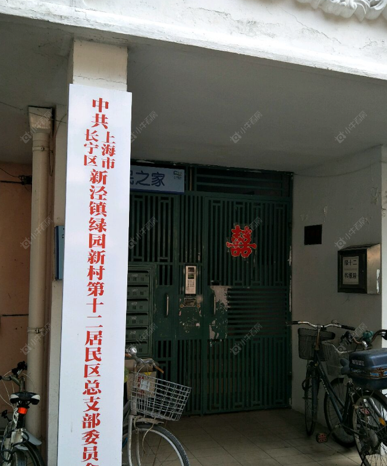 上海绿园新村实景图
