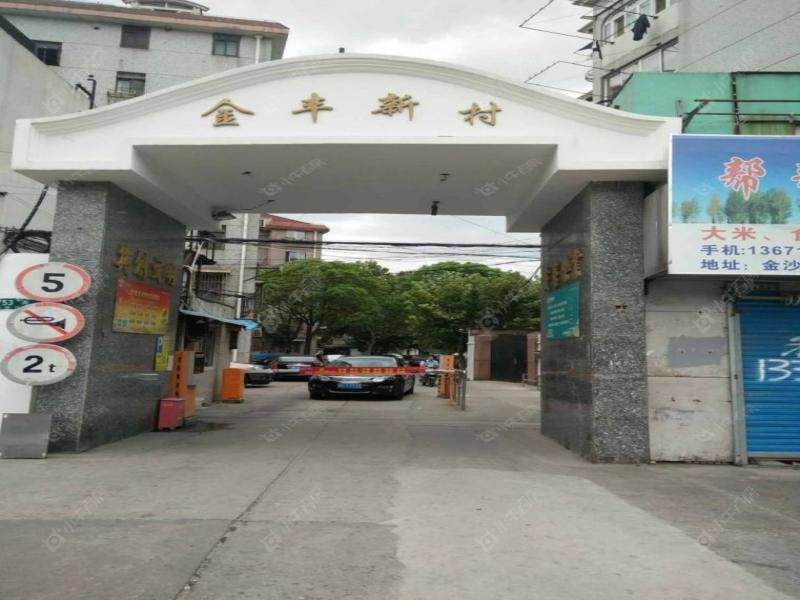 上海金丰新村二手房房价 丰庄板块刚需能不能入手