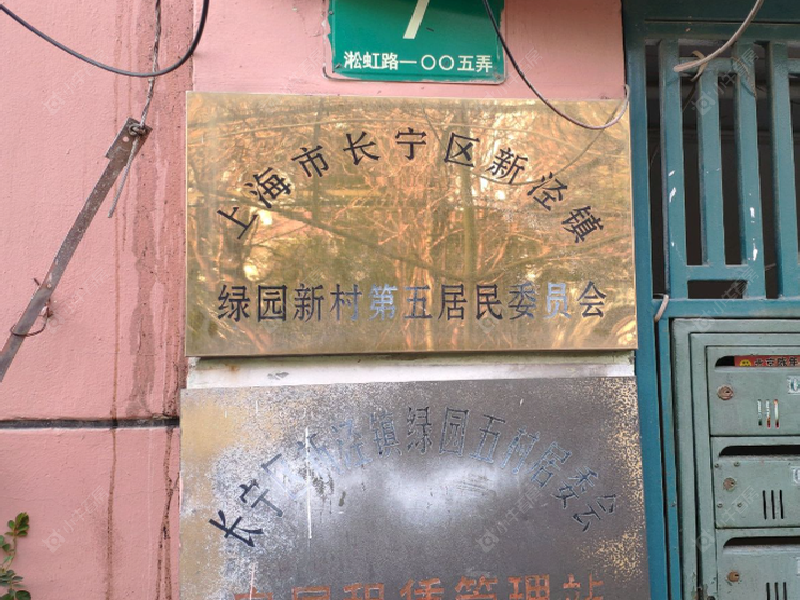 上海绿园新村老房修缮怎么查，屋面与管线先体检