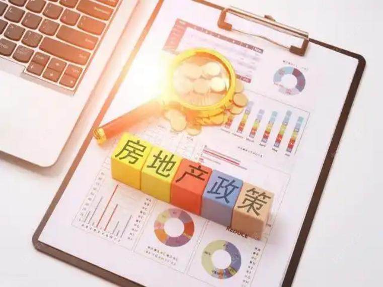 2026政府工作报告释放房地产政策新信号