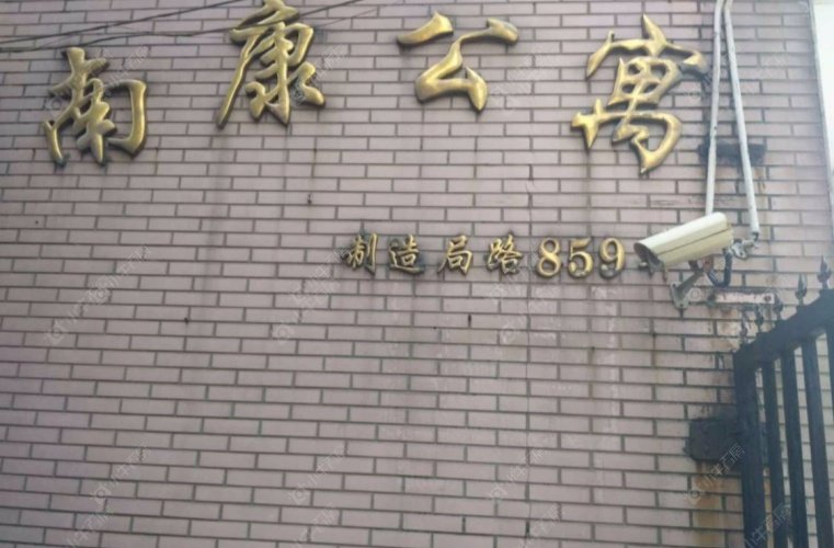 上海南康公寓实景图