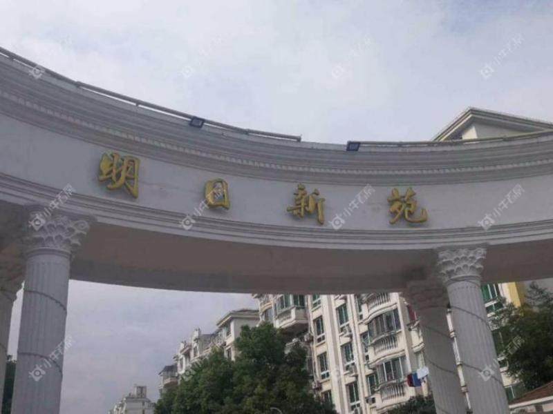 上海刚需自住上车盘 明日新苑单价仅26466元起