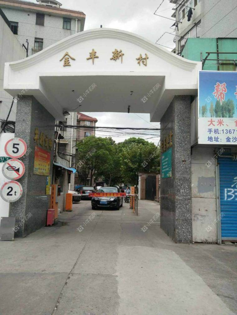 上海金丰新村实景图