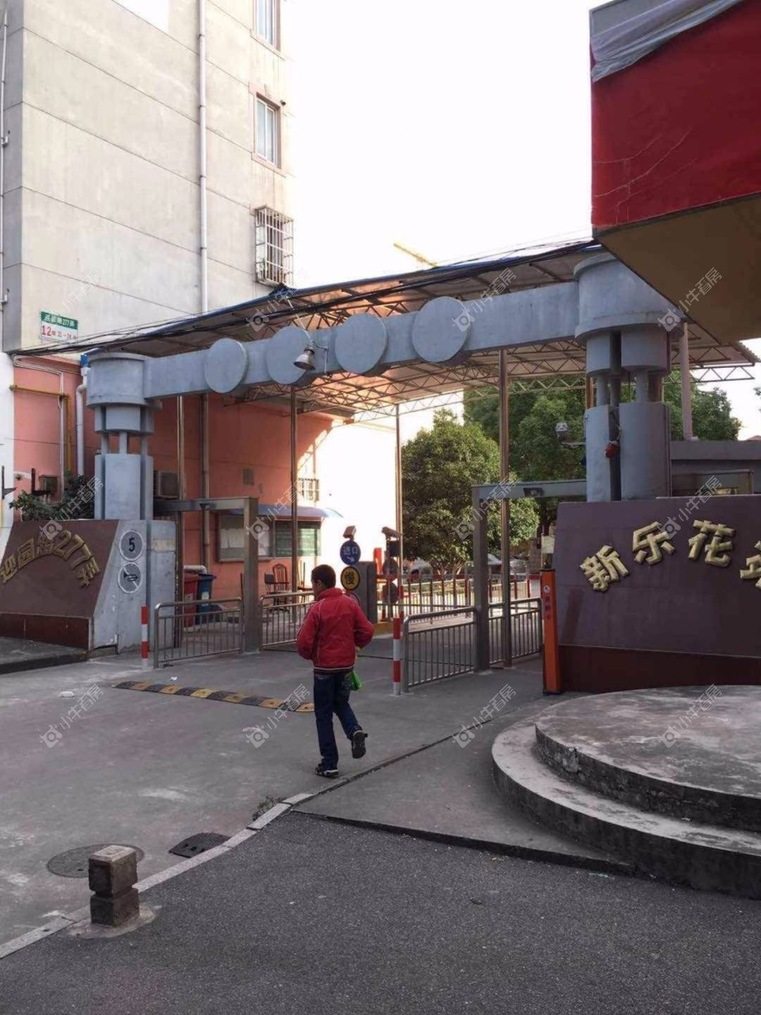 上海新乐花苑实景图