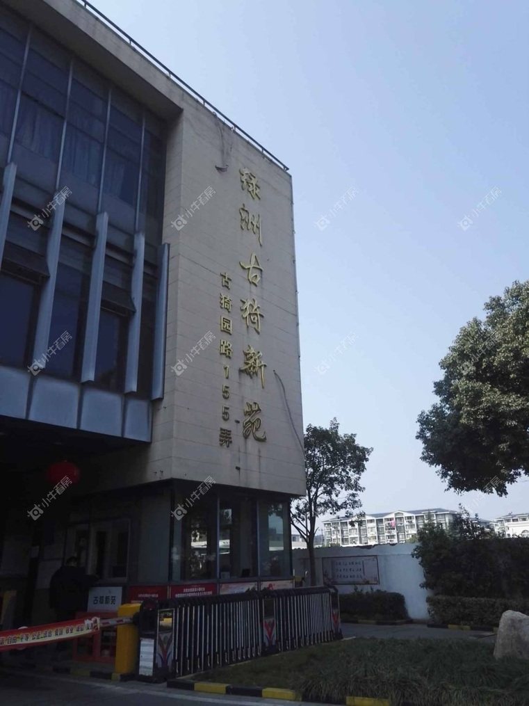 上海绿洲古猗新苑一期实景图 上海绿洲古猗新苑一期实景图