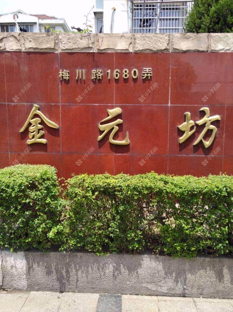 上海金元坊实景图