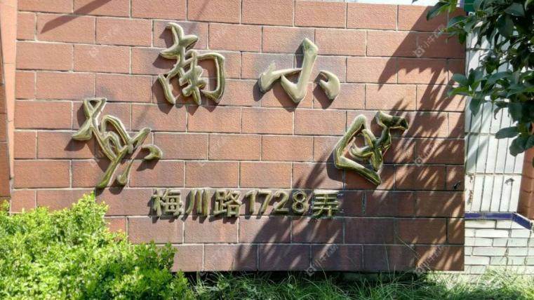 上海真南小区实景图 上海真南小区实景图