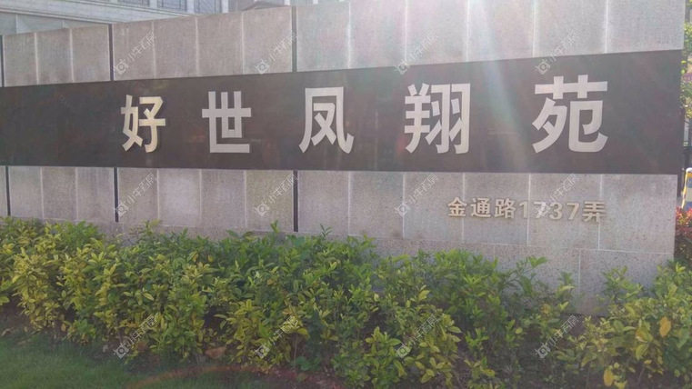 上海好世凤翔苑实景图 上海好世凤翔苑实景图