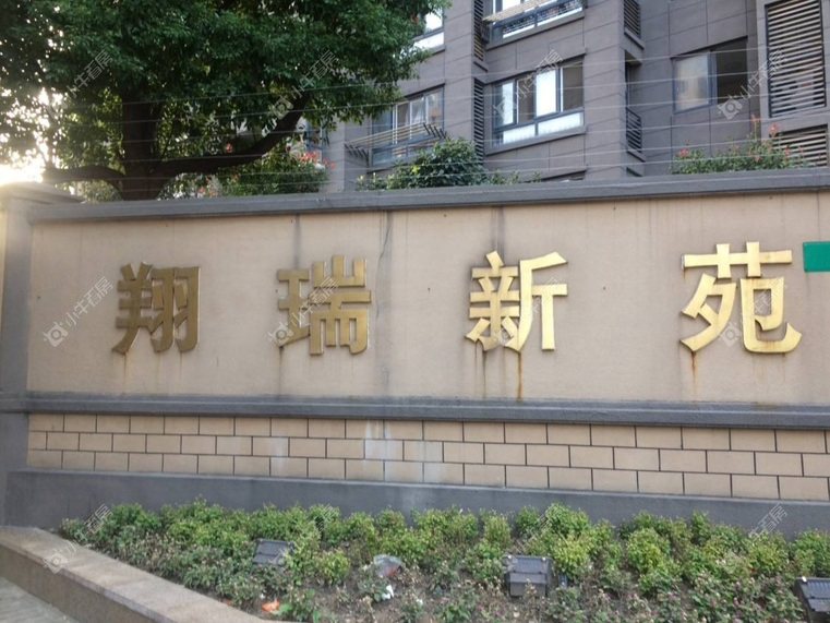 上海翔瑞新苑北区实景图