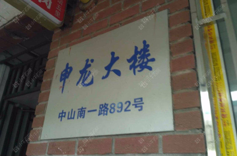 上海申龙大楼实景图