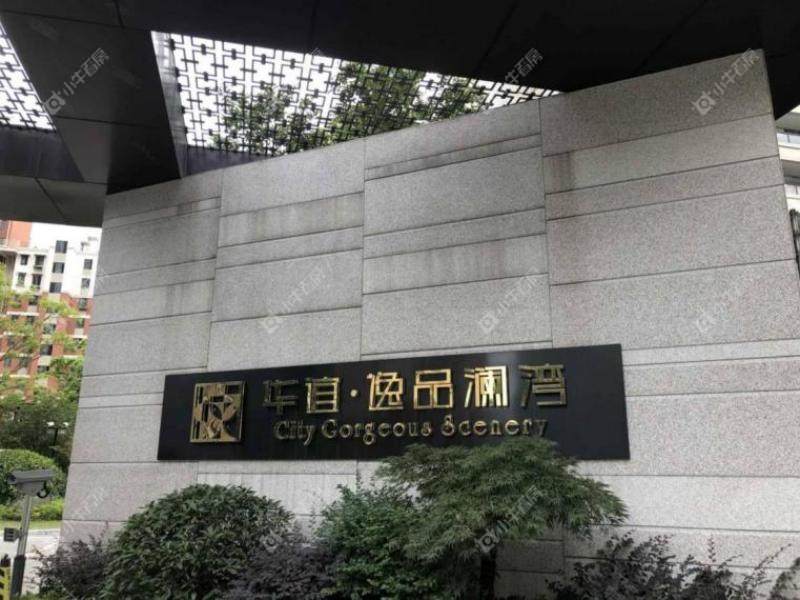 上海南翔区华谊逸品澜湾北区二手房单价47966元起，能不能买