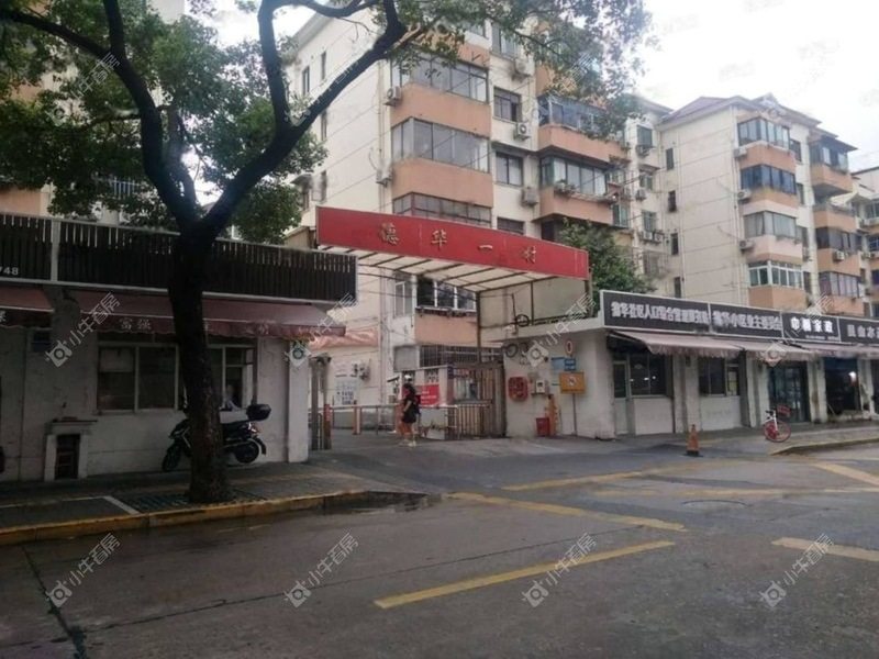 上海德华一村二手房值得买吗，先算清四本账
