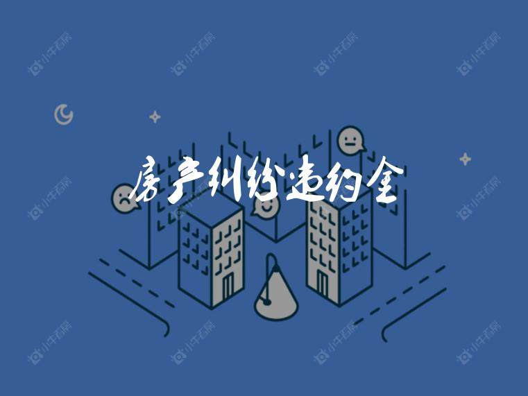 高空抛物治理：全流程规制与破局路径