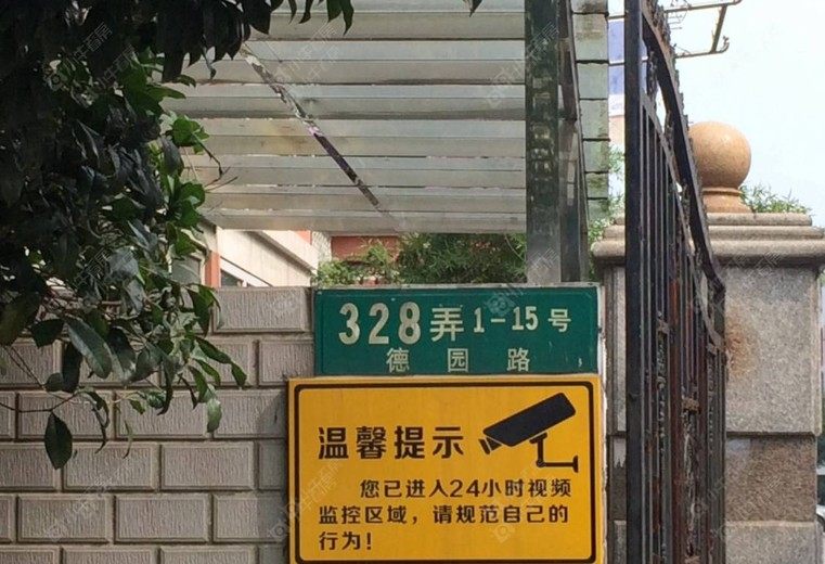 上海德园路328弄实景图 上海德园路328弄实景图