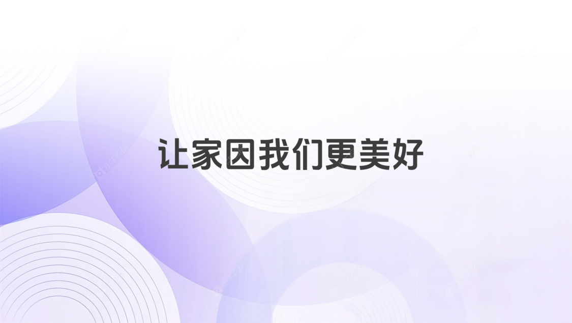 小牛看房创始人宁静出席上海房产中介联卖平台发布会分享