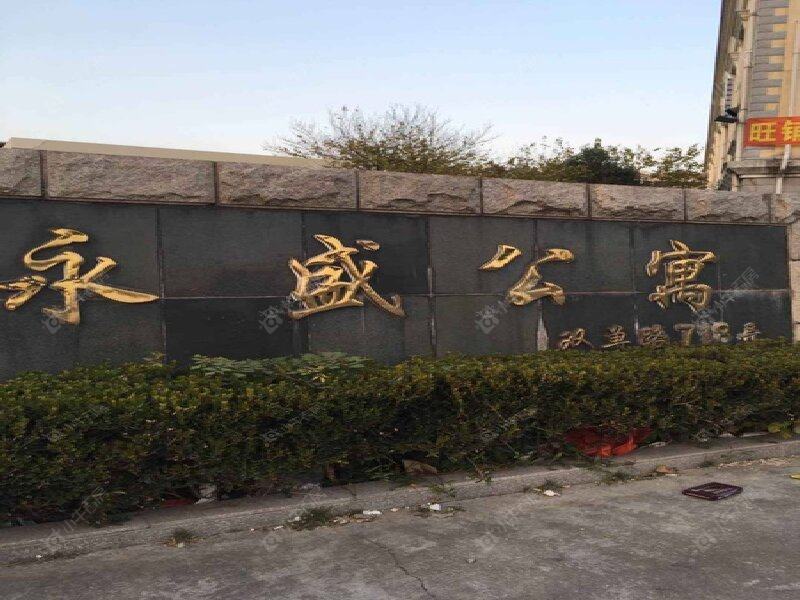 上海永盛公寓适合自住吗，房屋属性和费用要先核