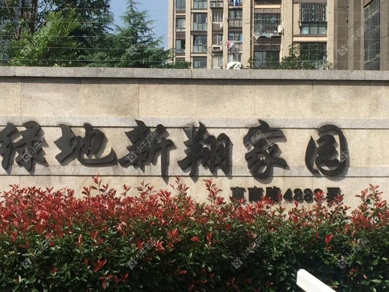 上海绿地新翔家园实景图 上海绿地新翔家园实景图