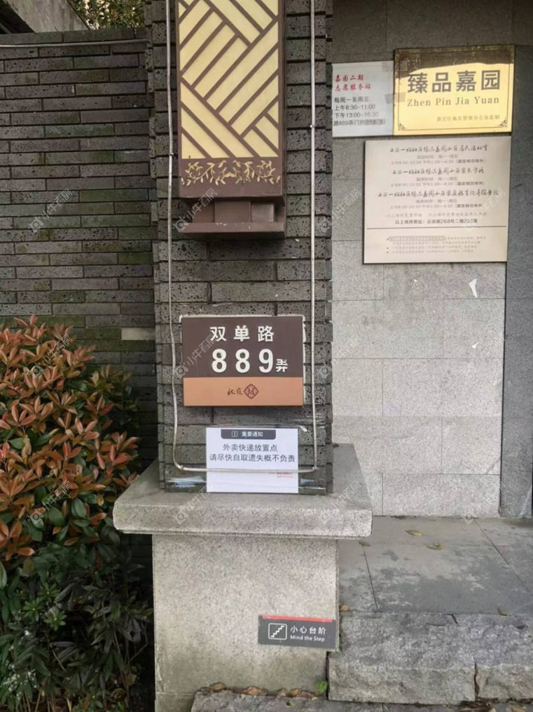 上海臻品嘉园别墅区实景图