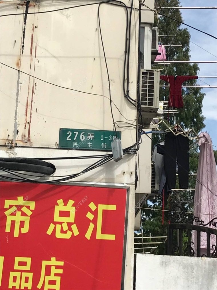 上海民主街276弄实景图