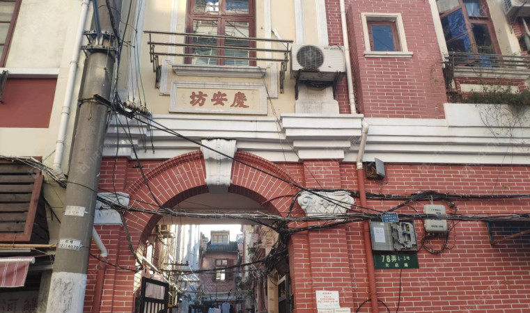 庆安坊实景图