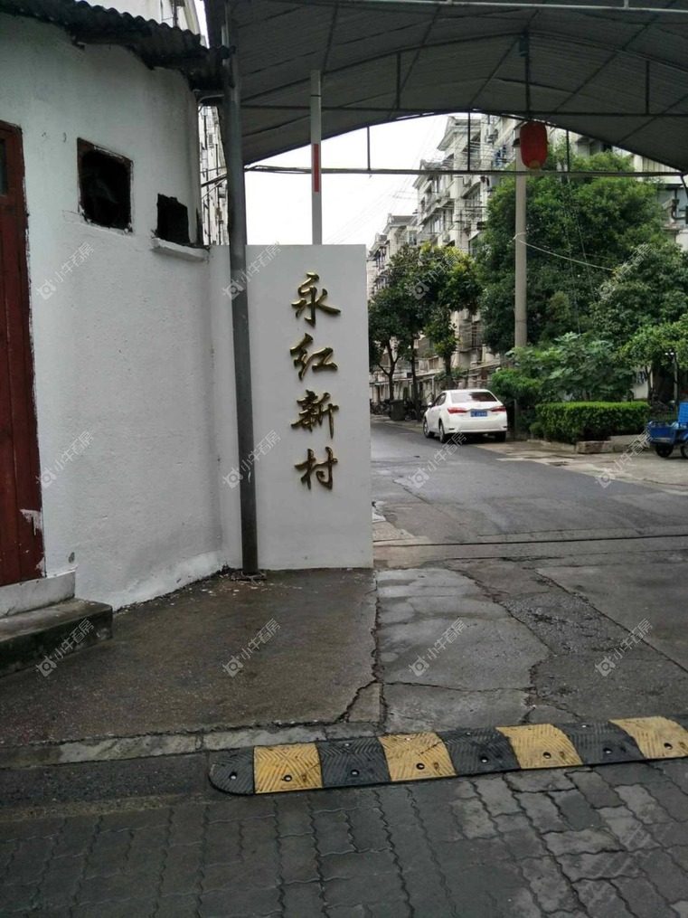 上海永红新村实景图