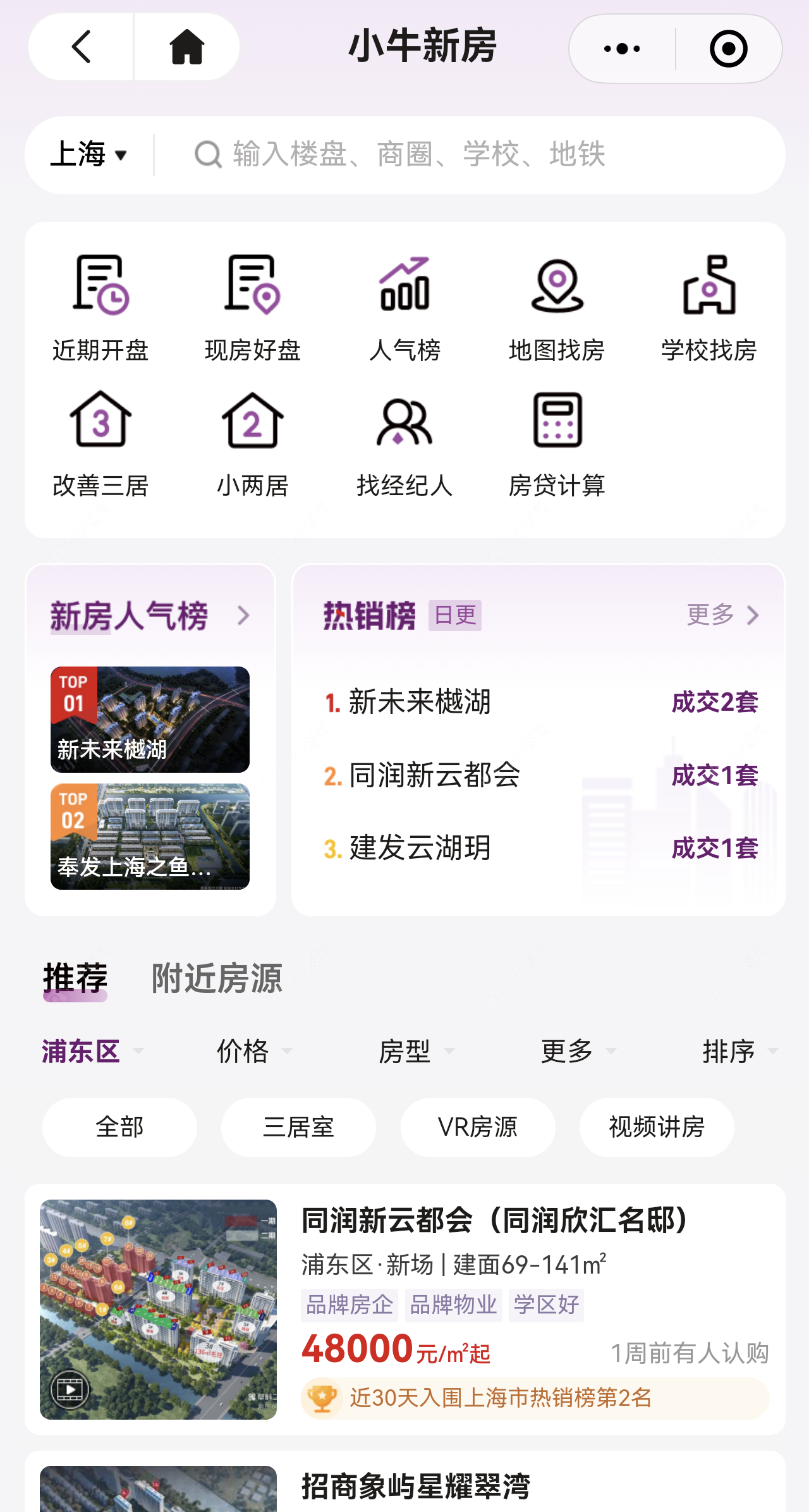 小牛新房