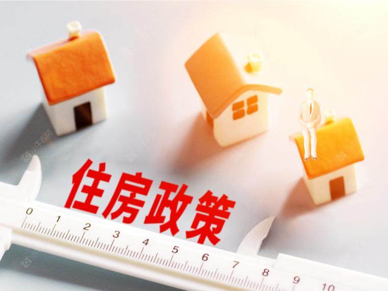 三部门深化要素保障 多举措破解养老服务设施用地难题