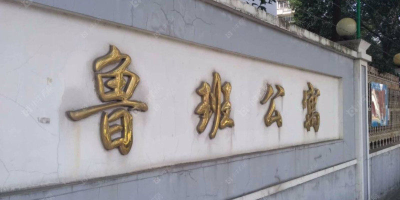 上海鲁班公寓属于什么档次 世博滨江板块入门级改善值不值