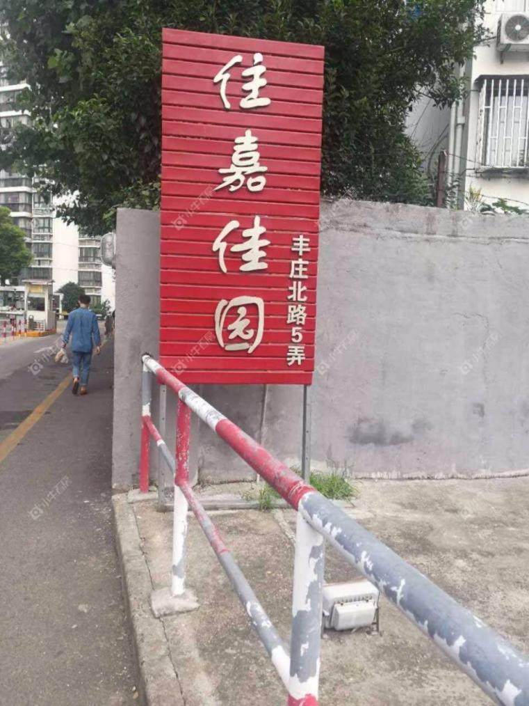 住嘉佳园小区实景图