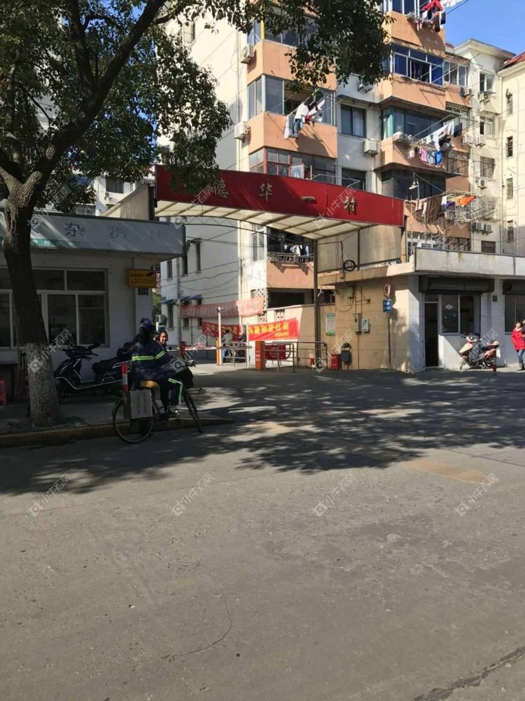 上海德华一村实景图