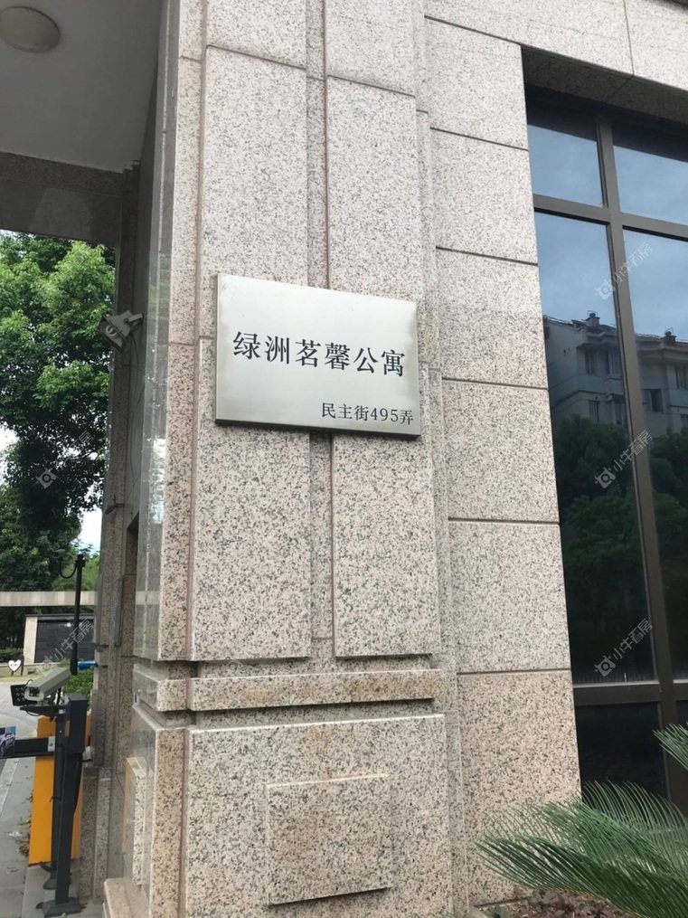 上海绿洲茗馨公寓实景图 上海绿洲茗馨公寓实景图
