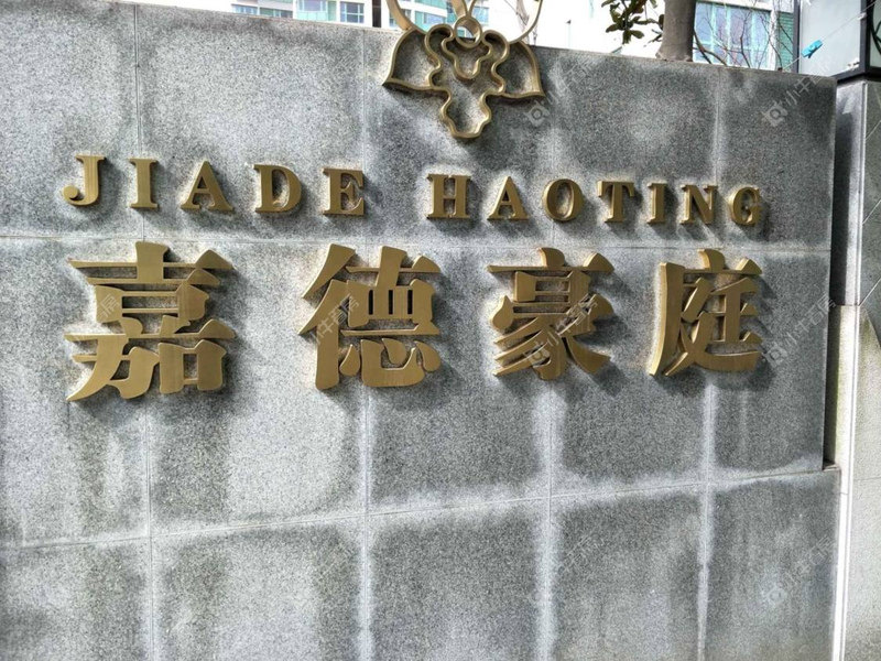 上海盘古嘉德自住怎么复看，公区维护和室内房况分开