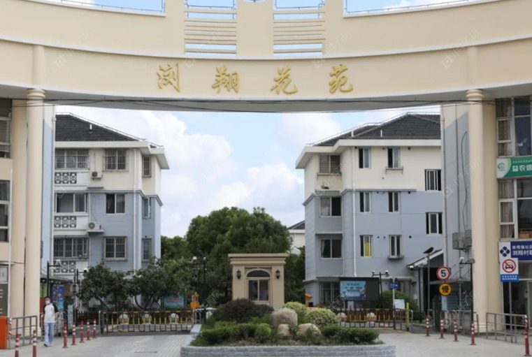 上海浏翔花苑实景图 上海浏翔花苑实景图