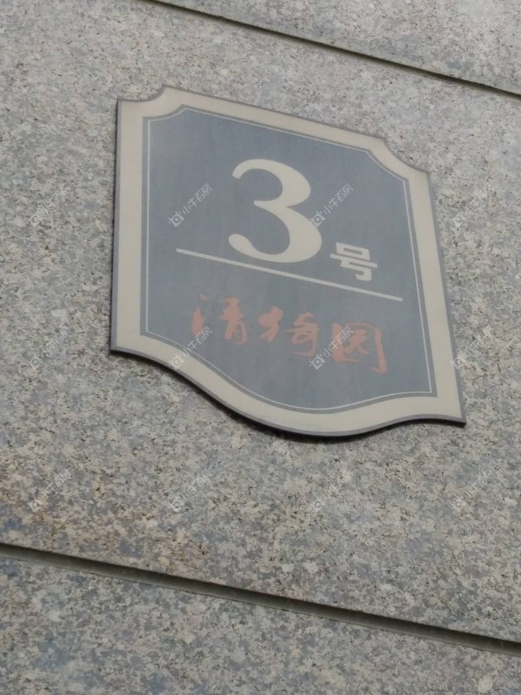 上海绿地清猗园一期实景图