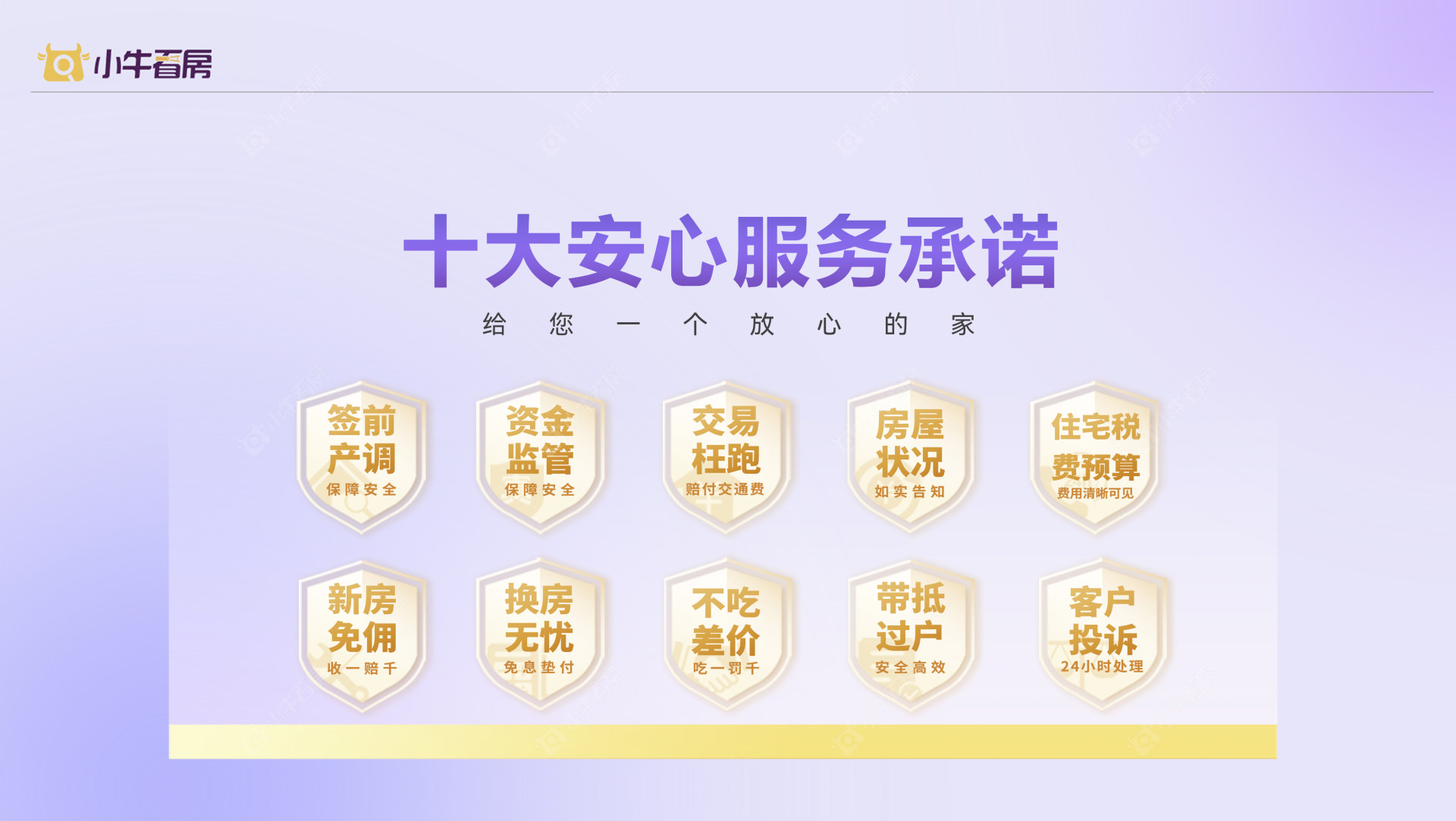 上海十大服务承诺