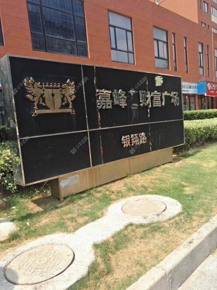 上海嘉峰汇财富广场实景图