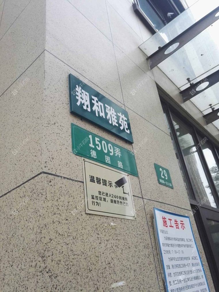 上海翔和雅苑二区实景图