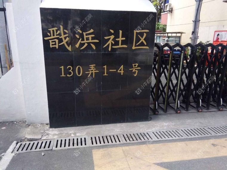 上海戬浜社区130弄实景图 上海戬浜社区130弄实景图
