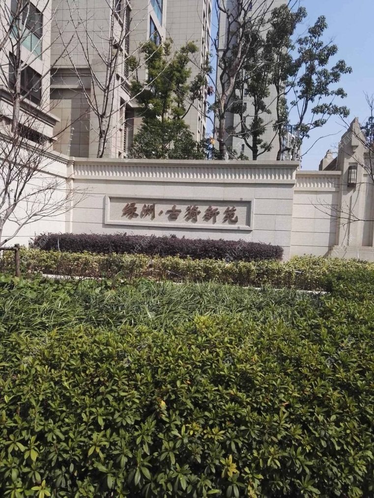 上海绿洲古猗新苑二期实景图 上海绿洲古猗新苑二期实景图