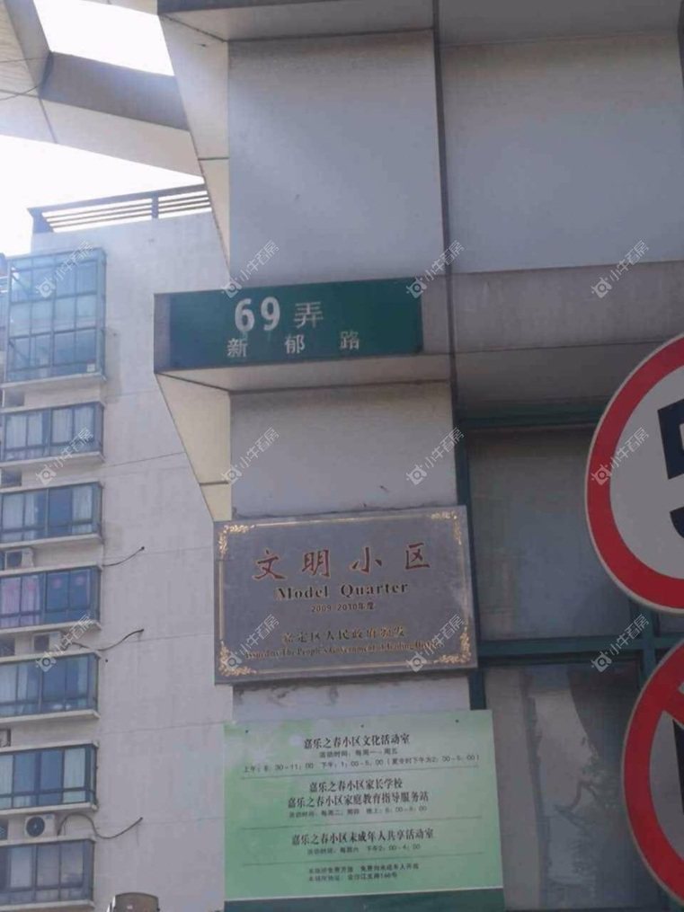上海嘉乐之春西区实景图